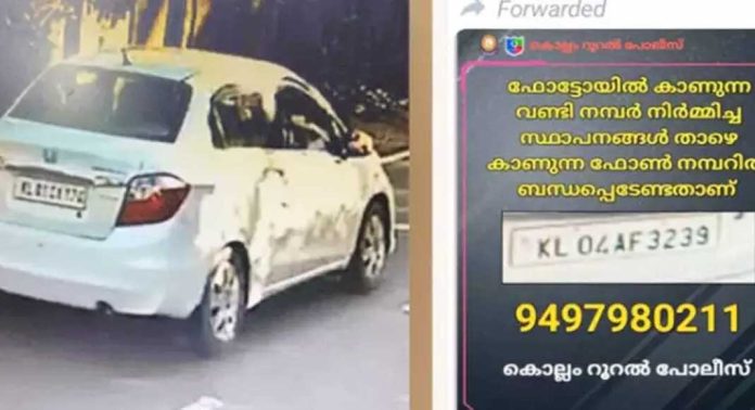 കൊല്ലം ഓയൂരിൽ കുട്ടിയെ തട്ടിക്കൊണ്ടു പോയ സംഭവം ; നമ്പർ പ്ലേറ്റ് നിർമ്മിച്ചയാൾ പിടിയിൽ കൊല്ലം ഓയൂരിൽ കുട്ടിയെ തട്ടിക്കൊണ്ടു പോയ സംഭവം ; നമ്പർ പ്ലേറ്റ് നിർമ്മിച്ചയാൾ പിടിയിൽ