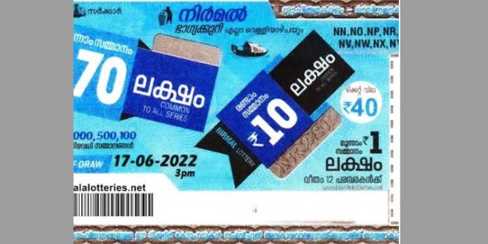 70 ലക്ഷത്തിന്റെ ഭാഗ്യശാലി നിങ്ങളോ? നിർമൽ ലോട്ടറി ഫലം പുറത്ത് 70 ലക്ഷത്തിന്റെ ഭാഗ്യശാലി നിങ്ങളോ? നിർമൽ ലോട്ടറി ഫലം പുറത്ത്
