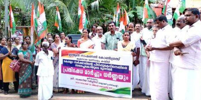 കോൺഗ്രസ് കുരമ്പാല മണ്ഡലം കമ്മിറ്റി ധര്ണ നടത്തി കോൺഗ്രസ് കുരമ്പാല മണ്ഡലം കമ്മിറ്റി ധര്ണ നടത്തി