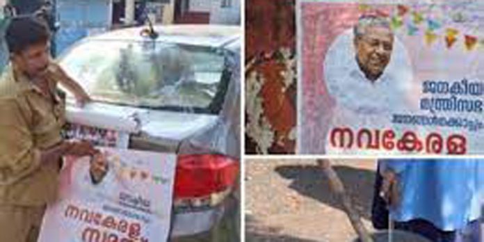 നവകേരള സദസിന്റെ പോസ്റ്റര് ഒട്ടിക്കാന് പെരുമ്പാവൂര് നഗരസഭയിലെ ശുചീകരണ തൊഴിലാളികള്ക്ക് നഗരസഭാ സെക്രട്ടറിയുടെ നിര്ദേശം നവകേരള സദസിന്റെ പോസ്റ്റര് ഒട്ടിക്കാന് പെരുമ്പാവൂര് നഗരസഭയിലെ ശുചീകരണ തൊഴിലാളികള്ക്ക് നഗരസഭാ സെക്രട്ടറിയുടെ നിര്ദേശം
