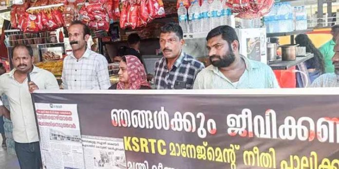 പത്തനംതിട്ട കെ.എസ്.ആര്.ടി.സി. സമുച്ചയത്തില് കടമുറികള് ലേലത്തില് പിടിച്ചവര് കെണിയില് പത്തനംതിട്ട കെ.എസ്.ആര്.ടി.സി. സമുച്ചയത്തില് കടമുറികള് ലേലത്തില് പിടിച്ചവര് കെണിയില്