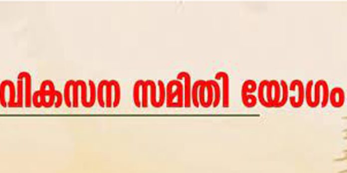 റാന്നി താലൂക്ക് വികസനസമിതി യോഗം ഡിസംബർ 2ന് റാന്നി താലൂക്ക് വികസനസമിതി യോഗം ഡിസംബർ 2ന്