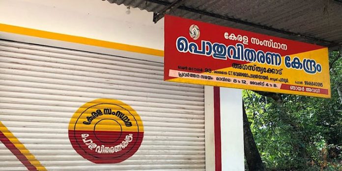 റേഷൻ വിതരണം തടസപ്പെടൽ ; കേന്ദ്ര സഹായം തേടി കേരളം റേഷൻ വിതരണം തടസപ്പെടൽ ; കേന്ദ്ര സഹായം തേടി കേരളം