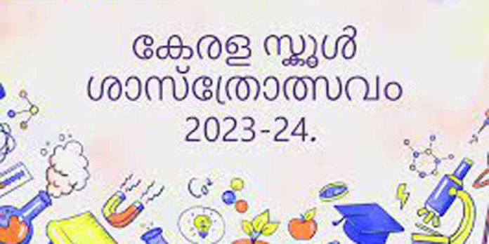 പത്തനംതിട്ട റവന്യൂ ജില്ലാ സ്കൂള് ശാസ്ത്രോത്സവത്തിന് നാളെ തുടക്കമാവും പത്തനംതിട്ട റവന്യൂ ജില്ലാ സ്കൂള് ശാസ്ത്രോത്സവത്തിന് നാളെ തുടക്കമാവും