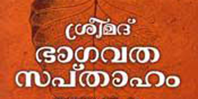 തോട്ടുവ കണ്ണമ്പള്ളിൽ ദേവീക്ഷേത്രത്തിലെ സപ്താഹം നവംബർ 27ന് ആരംഭിക്കും തോട്ടുവ കണ്ണമ്പള്ളിൽ ദേവീക്ഷേത്രത്തിലെ സപ്താഹം നവംബർ 27ന് ആരംഭിക്കും