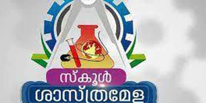 ജില്ലാ ശാസ്ത്ര മേളയ്ക്ക് 20ന് തുടക്കമാകും ജില്ലാ ശാസ്ത്ര മേളയ്ക്ക് 20ന് തുടക്കമാകും