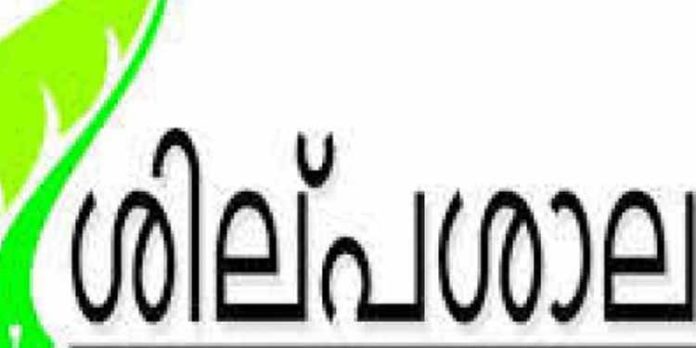 ശാസ്ത്രമേള ശില്പശാല ‘ഇഗ്നൈറ്റ്’ സംഘടിപ്പിച്ചു ശാസ്ത്രമേള ശില്പശാല ‘ഇഗ്നൈറ്റ്’ സംഘടിപ്പിച്ചു