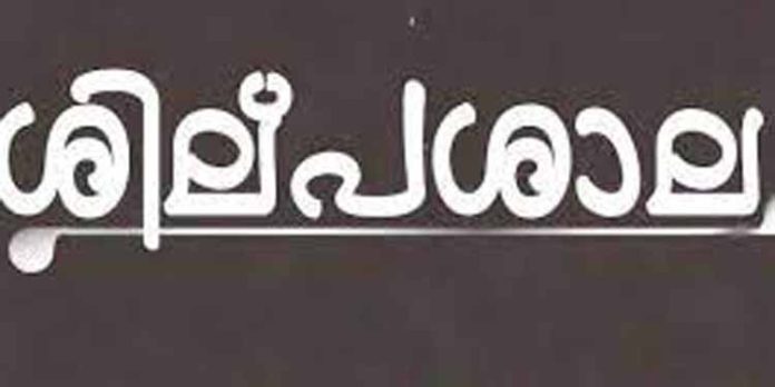 എ.കെ.പി.ടി.സി.എ ശില്പശാലയും സംവാദവും സംഘടിപ്പിച്ചു എ.കെ.പി.ടി.സി.എ ശില്പശാലയും സംവാദവും സംഘടിപ്പിച്ചു