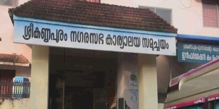 നവകേരള സദസിന് ഫണ്ട് നൽകിയ സംഭവം ; അടിയന്തിര കൗൺസിൽ ചേരാൻ ശ്രീകണ്ഠപുരം നഗരസഭ നവകേരള സദസിന് ഫണ്ട് നൽകിയ സംഭവം ; അടിയന്തിര കൗൺസിൽ ചേരാൻ ശ്രീകണ്ഠപുരം നഗരസഭ