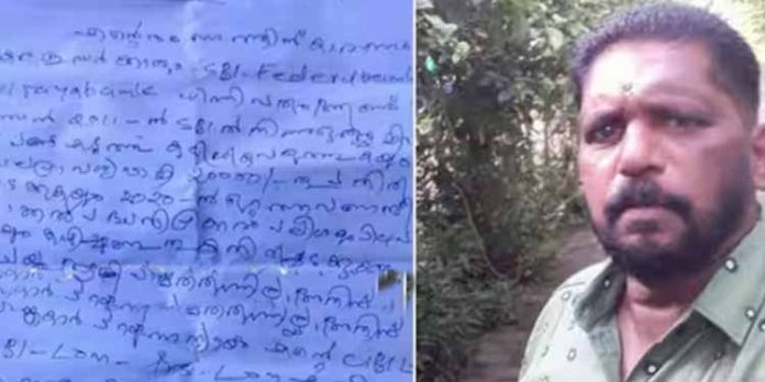 കുട്ടനാട്ടിൽ ആത്മഹത്യ ചെയ്ത കർഷകൻ പ്രസാദിൻ്റെ ആത്മഹത്യാക്കുറിപ്പ് കണ്ടെടുത്തു കുട്ടനാട്ടിൽ ആത്മഹത്യ ചെയ്ത കർഷകൻ പ്രസാദിൻ്റെ ആത്മഹത്യാക്കുറിപ്പ് കണ്ടെടുത്തു