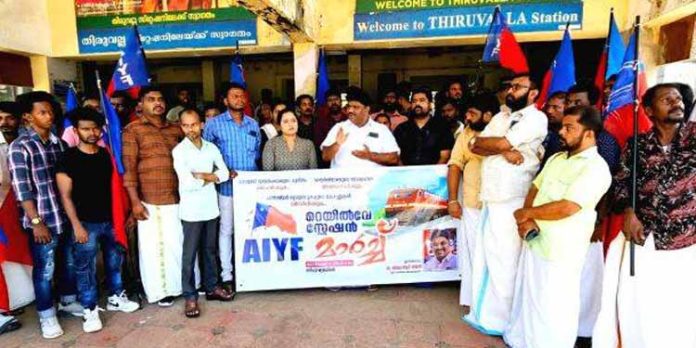 എ.ഐ.വൈ.എഫ് ജില്ലാ കമ്മിറ്റി തിരുവല്ല റെയിൽവേ സ്റ്റേഷനിലേക്ക് മാർച്ച് നടത്തി എ.ഐ.വൈ.എഫ് ജില്ലാ കമ്മിറ്റി തിരുവല്ല റെയിൽവേ സ്റ്റേഷനിലേക്ക് മാർച്ച് നടത്തി