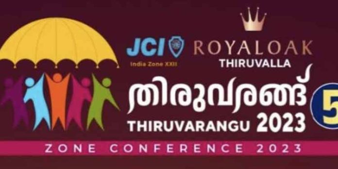ജെ.സി.ഐ സോൺ 22 ൻ്റെ സോൺ കോൺഫറൻസിന് ഇന്ന് തുടക്കം ജെ.സി.ഐ സോൺ 22 ൻ്റെ സോൺ കോൺഫറൻസിന് ഇന്ന് തുടക്കം