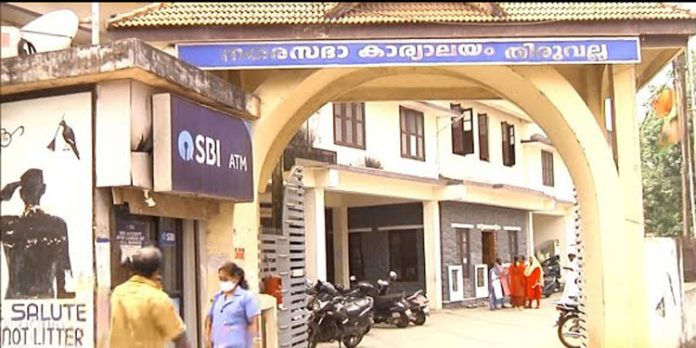 നവകേരള സദസിന് പണം അനുവദിച്ച നടപടി ; പുനഃപരിശോധിക്കാന് തിരുവല്ല നഗരസഭ ഇന്ന് യോഗം ചേരും നവകേരള സദസിന് പണം അനുവദിച്ച നടപടി ; പുനഃപരിശോധിക്കാന് തിരുവല്ല നഗരസഭ ഇന്ന് യോഗം ചേരും