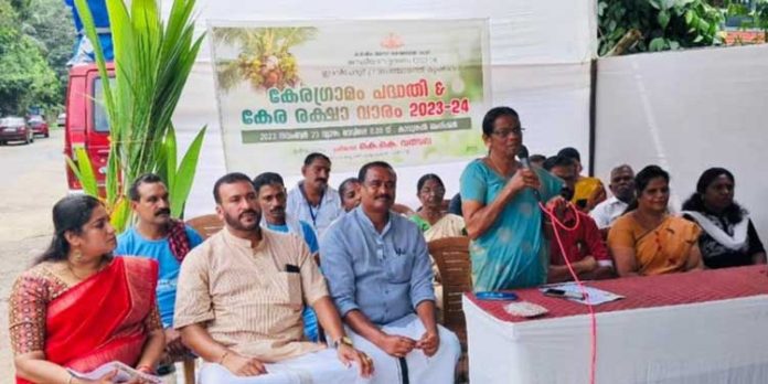 കേരഗ്രാമം പദ്ധതി ആരംഭിച്ചു കേരഗ്രാമം പദ്ധതി ആരംഭിച്ചു