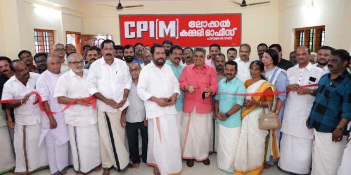 സിപിഐ(എം) പഴവങ്ങാടി ലോക്കൽ കമ്മിറ്റി ഓഫീസ് കെട്ടിടം ഉദ്ഘാടനം ചെയ്തു സിപിഐ(എം) പഴവങ്ങാടി ലോക്കൽ കമ്മിറ്റി ഓഫീസ് കെട്ടിടം ഉദ്ഘാടനം ചെയ്തു