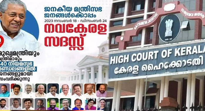 നവകേരള സദസ്സ് പുത്തൂർ സുവോളജിക്കൽ പാർക്കിൽ നടത്തുന്നതിനെതിരായ ഹർജി ഇന്ന് പരിഗണിക്കും നവകേരള സദസ്സ് പുത്തൂർ സുവോളജിക്കൽ പാർക്കിൽ നടത്തുന്നതിനെതിരായ ഹർജി ഇന്ന് പരിഗണിക്കും
