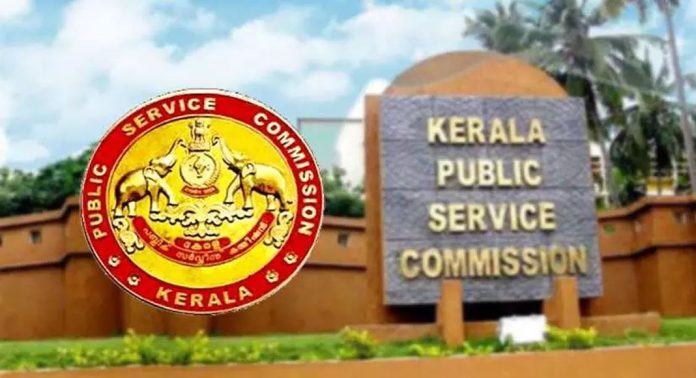 26 തസ്തികകളിലേക്ക് കേരള പബ്ലിക് സർവീസ് കമ്മീഷൻ അപേക്ഷ ക്ഷണിച്ചു 26 തസ്തികകളിലേക്ക് കേരള പബ്ലിക് സർവീസ് കമ്മീഷൻ അപേക്ഷ ക്ഷണിച്ചു