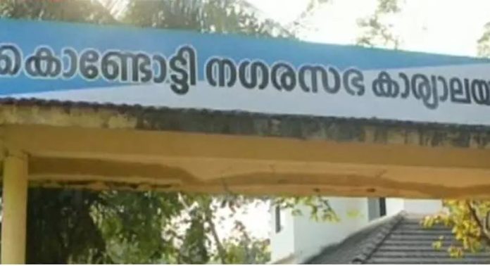കൊണ്ടോട്ടി നഗരസഭയുടെ പദ്ധതി ഭേദഗതിക്ക് അംഗീകാരം കൊണ്ടോട്ടി നഗരസഭയുടെ പദ്ധതി ഭേദഗതിക്ക് അംഗീകാരം