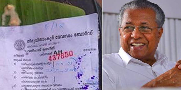 മുഖ്യമന്ത്രിയുടെ പേരിൽ ചക്കുവളളി ക്ഷേത്രത്തിൽ ഗണപതി ഹോമം മുഖ്യമന്ത്രിയുടെ പേരിൽ ചക്കുവളളി ക്ഷേത്രത്തിൽ ഗണപതി ഹോമം