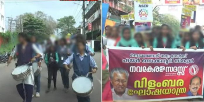 ഫ്ലക്സും പിടിച്ച് ടൗണിലൂടെ വിളംബര ജാഥ ; നവകേരള സദസ് പ്രചാരണത്തിന് വിദ്യാർത്ഥികൾ ഫ്ലക്സും പിടിച്ച് ടൗണിലൂടെ വിളംബര ജാഥ ; നവകേരള സദസ് പ്രചാരണത്തിന് വിദ്യാർത്ഥികൾ