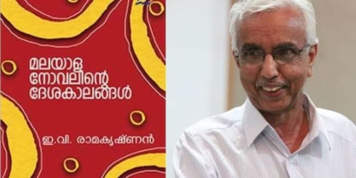 ഇ വി രാമകൃഷ്ണന് കേന്ദ്ര സാഹിത്യ അക്കാദമി പുരസ്കാരം ഇ വി രാമകൃഷ്ണന് കേന്ദ്ര സാഹിത്യ അക്കാദമി പുരസ്കാരം