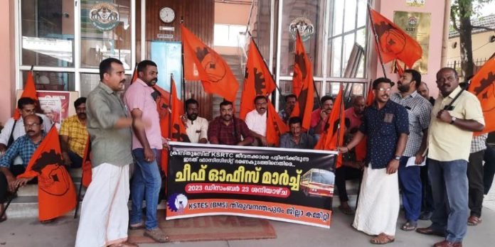 കെ.എസ്.ആർ.ടി.സി ജീവനക്കാരുടെ ക്രിസ്തുമസും പട്ടിണിയിൽ തന്നെ ; ബിഎംഎസ് ചീഫ് ഓഫീസിലേയ്ക്ക് പ്രതിഷേധ മാർച്ചും ധർണ്ണയും നടത്തി കെ.എസ്.ആർ.ടി.സി ജീവനക്കാരുടെ ക്രിസ്തുമസും പട്ടിണിയിൽ തന്നെ ; ബിഎംഎസ് ചീഫ് ഓഫീസിലേയ്ക്ക് പ്രതിഷേധ മാർച്ചും ധർണ്ണയും നടത്തി