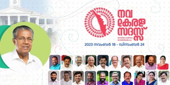 വഴിതെറ്റി നവകേരള സദസ്സിലെ പരാതികൾ ; പരാതി നൽകിയത് തദ്ദേശ വകുപ്പിൽ, എത്തിയത് ആരോഗ്യ വകുപ്പിൽ വഴിതെറ്റി നവകേരള സദസ്സിലെ പരാതികൾ ; പരാതി നൽകിയത് തദ്ദേശ വകുപ്പിൽ, എത്തിയത് ആരോഗ്യ വകുപ്പിൽ