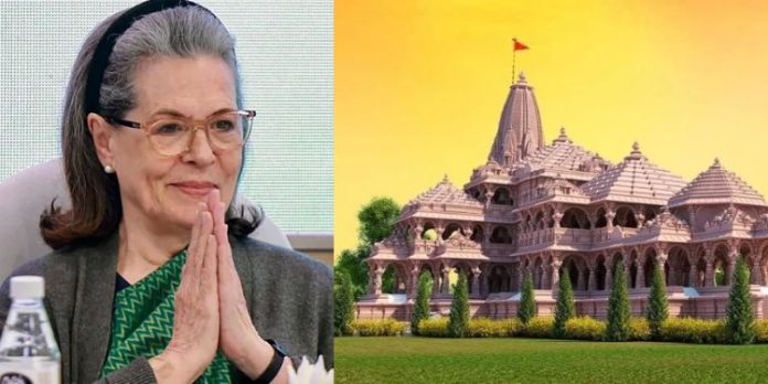അയോധ്യ രാമക്ഷേത്ര ഉദ്ഘാടനം : സോണിയ ഗാന്ധി പങ്കെടുത്തേക്കും അയോധ്യ രാമക്ഷേത്ര ഉദ്ഘാടനം : സോണിയ ഗാന്ധി പങ്കെടുത്തേക്കും