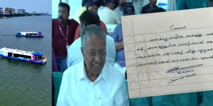 ‘കൊച്ചി വാട്ടര് മെട്രോയില് യാത്ര വ്യത്യസ്തമായ അനുഭവം’ ; സ്വന്തം കൈപ്പടയില് ആശംസകള് കുറിച്ച് മുഖ്യമന്ത്രി ‘കൊച്ചി വാട്ടര് മെട്രോയില് യാത്ര വ്യത്യസ്തമായ അനുഭവം’ ; സ്വന്തം കൈപ്പടയില് ആശംസകള് കുറിച്ച് മുഖ്യമന്ത്രി