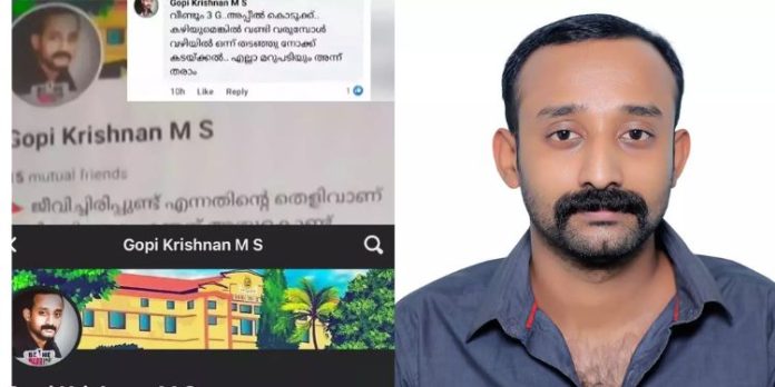 ഭീഷണി കമന്റ് ; മുഖ്യമന്ത്രിയുടെ എസ്കോർട്ട് ഉദ്യോഗസ്ഥനെതിരെ ഡി.ജി.പിക്ക് പരാതി ഭീഷണി കമന്റ് ; മുഖ്യമന്ത്രിയുടെ എസ്കോർട്ട് ഉദ്യോഗസ്ഥനെതിരെ ഡി.ജി.പിക്ക് പരാതി