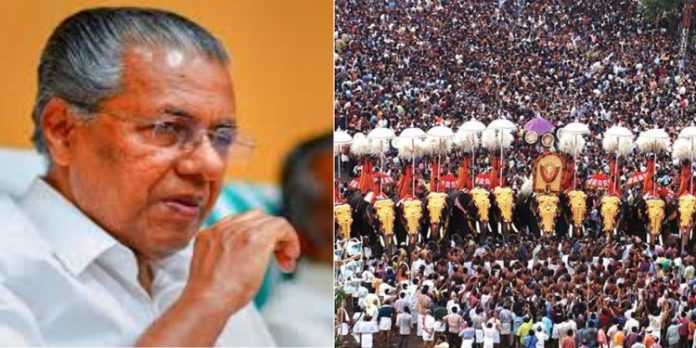 തൃശ്ശൂർ പൂരം : നിലവിലുള്ള ധാരണ പ്രകാരം പൂരം നടത്തണം – മുഖ്യമന്ത്രി തൃശ്ശൂർ പൂരം : നിലവിലുള്ള ധാരണ പ്രകാരം പൂരം നടത്തണം – മുഖ്യമന്ത്രി