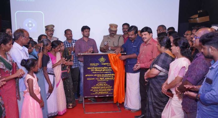 കോന്നി ആനക്കൂട്ടിൽ സ്ഥാപിച്ച 3 D തീയേറ്റർ ഉദ്ഘാടനം അഡ്വ. കെ യു ജനീഷ് കുമാർ എം എൽ എ നിർവഹിച്ചു കോന്നി ആനക്കൂട്ടിൽ സ്ഥാപിച്ച 3 D തീയേറ്റർ ഉദ്ഘാടനം അഡ്വ. കെ യു ജനീഷ് കുമാർ എം എൽ എ നിർവഹിച്ചു