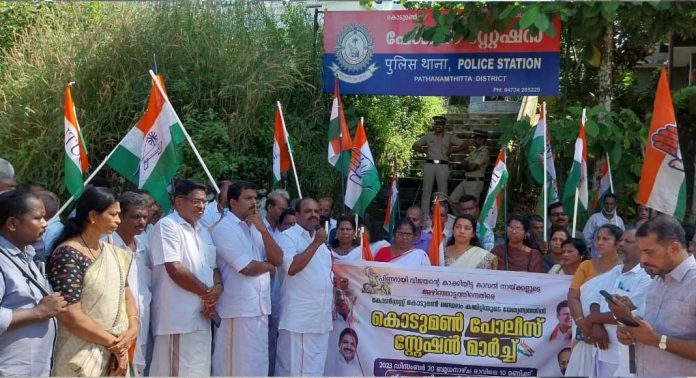 കൊടുമൺ കോൺഗ്രസ് മണ്ഡലം കമ്മറ്റികളുടെ നേതൃത്വത്തിൽ പോലീസ് സ്റ്റേഷനിലേക്ക് മാർച്ച് നടത്തി കൊടുമൺ കോൺഗ്രസ് മണ്ഡലം കമ്മറ്റികളുടെ നേതൃത്വത്തിൽ പോലീസ് സ്റ്റേഷനിലേക്ക് മാർച്ച് നടത്തി