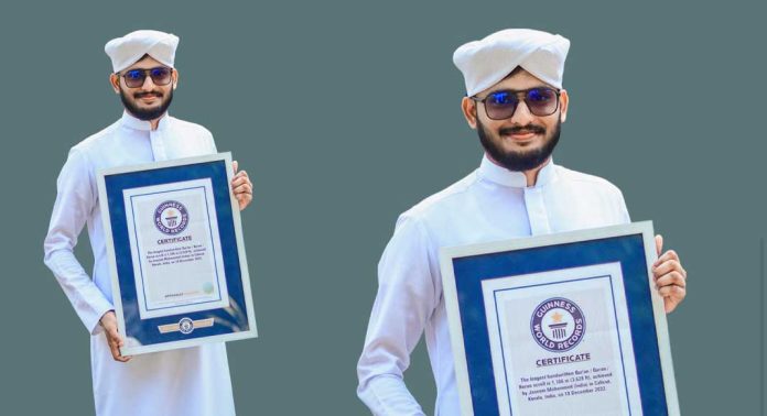 ലോങസ്റ്റ് ഹാൻഡ്റിട്ടൻ ഖുർആൻ ; ഗിന്നസ് റെക്കോർഡ് മുഹമ്മദ് ജസീമിന് ലോങസ്റ്റ് ഹാൻഡ്റിട്ടൻ ഖുർആൻ ; ഗിന്നസ് റെക്കോർഡ് മുഹമ്മദ് ജസീമിന്