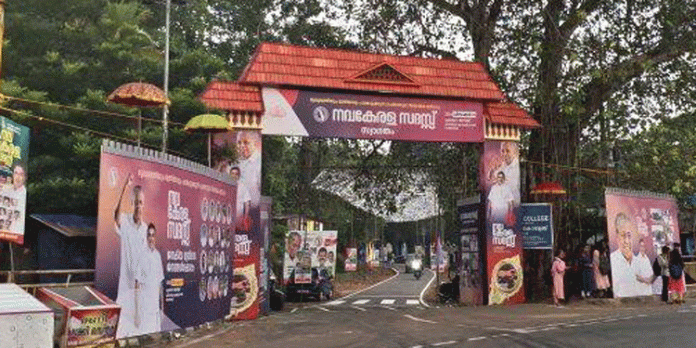 ക്രിസ്ത്യൻ കോളേജ് ഗ്രൗണ്ടിൽ ചെങ്ങന്നൂർ മണ്ഡല നവകേരള സദസിന്റെ ഒരുക്കങ്ങൾ പൂർത്തിയായി ക്രിസ്ത്യൻ കോളേജ് ഗ്രൗണ്ടിൽ ചെങ്ങന്നൂർ മണ്ഡല നവകേരള സദസിന്റെ ഒരുക്കങ്ങൾ പൂർത്തിയായി