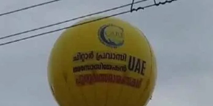 പുതുവത്സരാശംസകൾ നേര്ന്ന് ചിറ്റാറിൽ കൂറ്റൻ ബലൂൺ സ്ഥാപിച്ച് കെയർ ചിറ്റാർ പ്രവാസി അസോസിയേഷന് പുതുവത്സരാശംസകൾ നേര്ന്ന് ചിറ്റാറിൽ കൂറ്റൻ ബലൂൺ സ്ഥാപിച്ച് കെയർ ചിറ്റാർ പ്രവാസി അസോസിയേഷന്