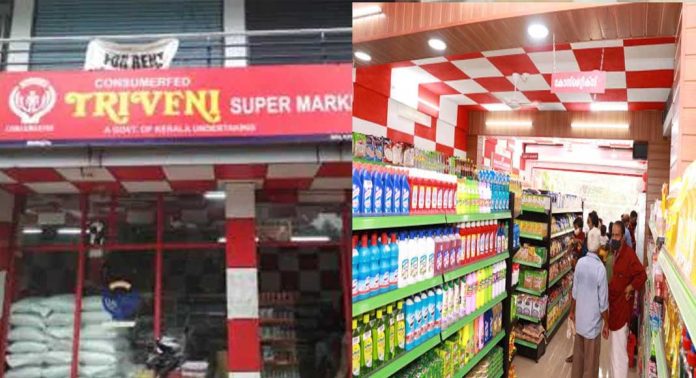കണ്സ്യൂമര്ഫെഡിന്റെ കിസ്തുമസ് -പുതുവത്സര വിപണി കണ്സ്യൂമര്ഫെഡിന്റെ കിസ്തുമസ് -പുതുവത്സര വിപണി