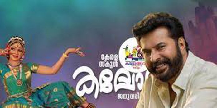 62ാമത് സംസ്ഥാന സ്കൂള് കലോത്സവത്തിന് ഒരുങ്ങി കൊല്ലം ജില്ല 62ാമത് സംസ്ഥാന സ്കൂള് കലോത്സവത്തിന് ഒരുങ്ങി കൊല്ലം ജില്ല