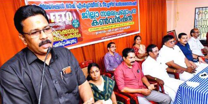 ജനുവരി 24 ന് സൂചനാ പണിമുടക്ക് നടത്തുമെന്ന് ഫെറ്റോ ജനുവരി 24 ന് സൂചനാ പണിമുടക്ക് നടത്തുമെന്ന് ഫെറ്റോ