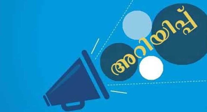 പോലീസ് കോണ്സ്റ്റബിള് : പുനരളവെടുപ്പ് ഫെബ്രുവരി 29 ന് പോലീസ് കോണ്സ്റ്റബിള് : പുനരളവെടുപ്പ് ഫെബ്രുവരി 29 ന്