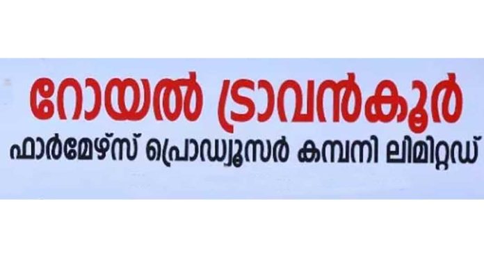 റോയൽ ട്രാവൻകൂർ ഫാർമേഴ്സ് ആന്റ് പ്രൊഡ്യൂസേഴ്സ് സ്ഥാപനം നിക്ഷേപതട്ടിപ്പ് നടത്തി ; പരാതി റോയൽ ട്രാവൻകൂർ ഫാർമേഴ്സ് ആന്റ് പ്രൊഡ്യൂസേഴ്സ് സ്ഥാപനം നിക്ഷേപതട്ടിപ്പ് നടത്തി ; പരാതി