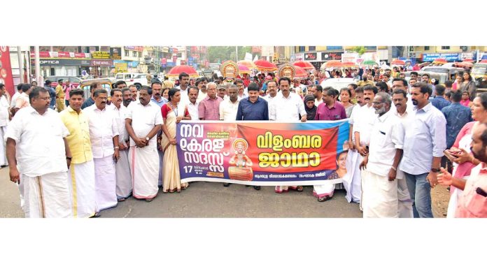 ആഘോഷമായി വിളംബരഘോഷയാത്ര ; നവകേരളസദസിനെ സ്വീകരിക്കാനൊരുങ്ങി ആറന്മുള ആഘോഷമായി വിളംബരഘോഷയാത്ര ; നവകേരളസദസിനെ സ്വീകരിക്കാനൊരുങ്ങി ആറന്മുള
