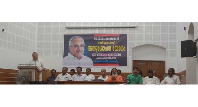 കാനം സാധാരണ മനുഷ്യരുടെ ഉള്ത്തുടിപ്പുകള് നെഞ്ചേറ്റിയ നേതാവ് : മുല്ലക്കര രത്നാകരന് കാനം സാധാരണ മനുഷ്യരുടെ ഉള്ത്തുടിപ്പുകള് നെഞ്ചേറ്റിയ നേതാവ് : മുല്ലക്കര രത്നാകരന്