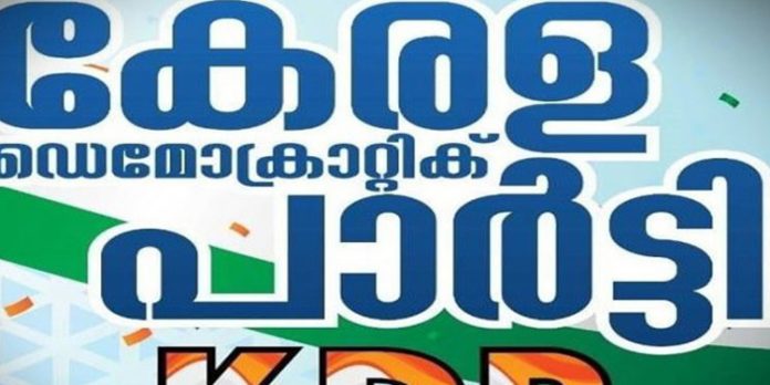 വന്യജീവികളുടെ ആക്രമണം മൂലം മരണം തുടർക്കഥയാകുമ്പോൾ നോക്കുകുത്തിയായി വനംവകുപ്പ് ; കെഡിപി പത്തനംതിട്ട ജില്ല കമ്മിറ്റി വന്യജീവികളുടെ ആക്രമണം മൂലം മരണം തുടർക്കഥയാകുമ്പോൾ നോക്കുകുത്തിയായി വനംവകുപ്പ് ; കെഡിപി പത്തനംതിട്ട ജില്ല കമ്മിറ്റി