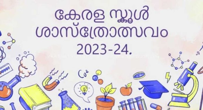 സംസ്ഥാന ശാസ്ത്രമേളയിൽ ഒന്നാമതെത്തി മലപ്പുറം ; പാലക്കാട് രണ്ടാംസ്ഥാനത്ത് സംസ്ഥാന ശാസ്ത്രമേളയിൽ ഒന്നാമതെത്തി മലപ്പുറം ; പാലക്കാട് രണ്ടാംസ്ഥാനത്ത്