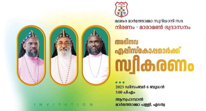 അഭിനവ എപ്പിസ്കോപ്പമാർക്ക് സ്വീകരണം അഭിനവ എപ്പിസ്കോപ്പമാർക്ക് സ്വീകരണം