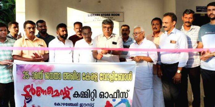 അഖില കേരള വോളിബാൾ ടൂർണമെന്റിന്റെ ഓഫീസ് ഉദ്ഘാടനം ചെയ്തു അഖില കേരള വോളിബാൾ ടൂർണമെന്റിന്റെ ഓഫീസ് ഉദ്ഘാടനം ചെയ്തു