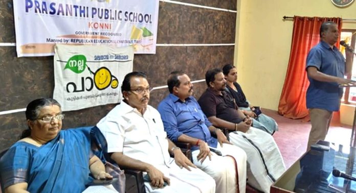 കോന്നി പ്രശാന്തി പബ്ലിക് സ്കൂളിൽ രക്ഷാകർതൃ ബോധവത്കരണ ക്ലാസ് സംഘടിപ്പിച്ചു കോന്നി പ്രശാന്തി പബ്ലിക് സ്കൂളിൽ രക്ഷാകർതൃ ബോധവത്കരണ ക്ലാസ് സംഘടിപ്പിച്ചു
