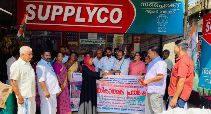 സപ്ലൈക്കോയ്ക്ക് മുമ്പിൽ കോൺഗ്രസ് പ്രതീകാത്മക പ്രതിഷേധം സംഘടിപ്പിച്ചു സപ്ലൈക്കോയ്ക്ക് മുമ്പിൽ കോൺഗ്രസ് പ്രതീകാത്മക പ്രതിഷേധം സംഘടിപ്പിച്ചു