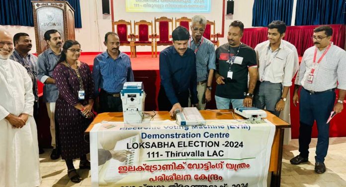 ഇവിഎം ഡെമോണ്സ്ട്രേഷന് സെന്റര് മാക് ഫാസ്റ്റ് കോളജില് ആരംഭിച്ചു ഇവിഎം ഡെമോണ്സ്ട്രേഷന് സെന്റര് മാക് ഫാസ്റ്റ് കോളജില് ആരംഭിച്ചു